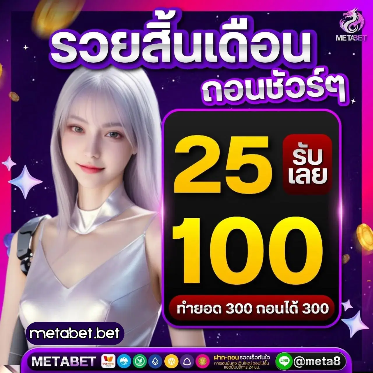 metabet