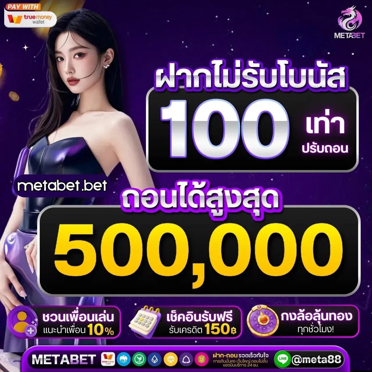 metabet