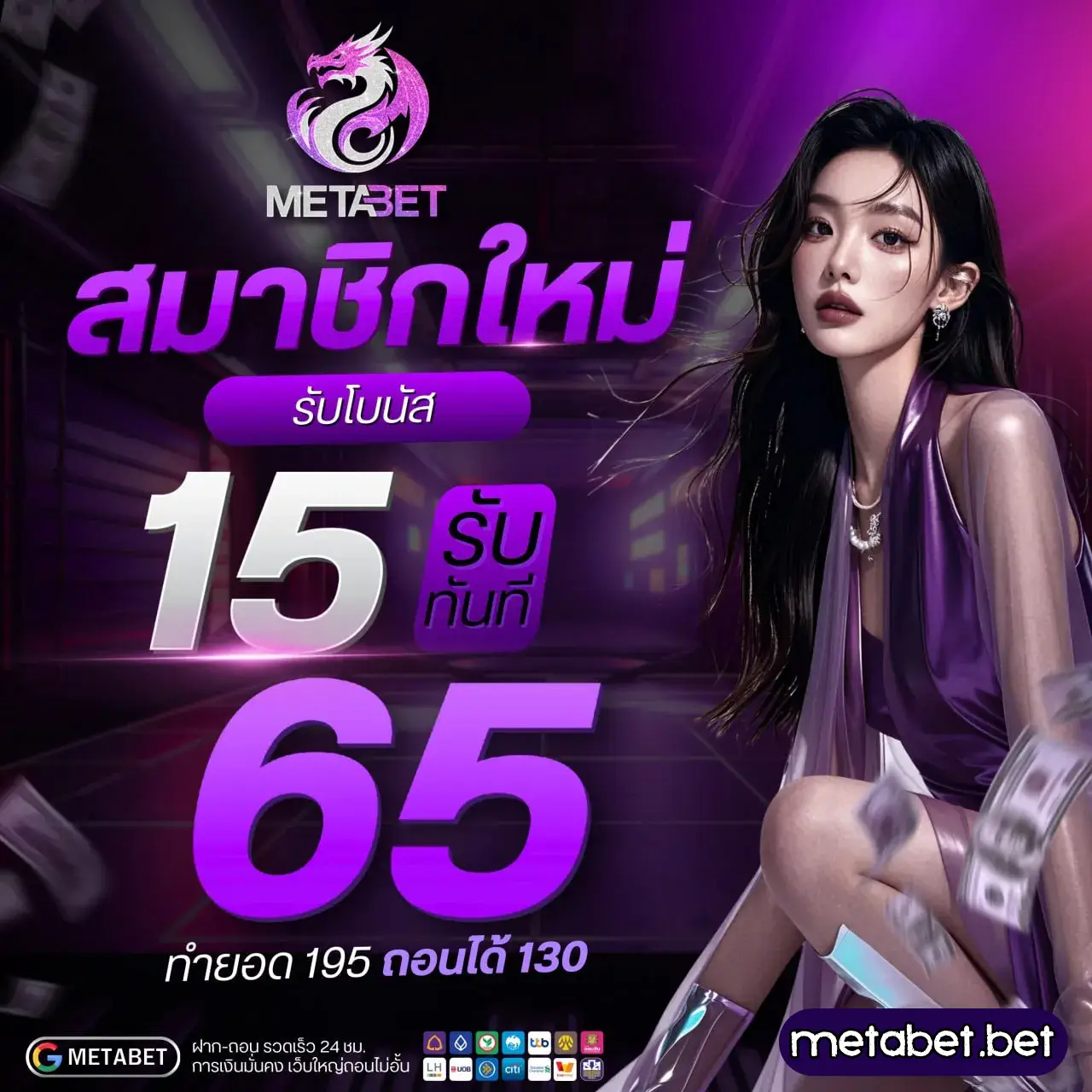 metabet