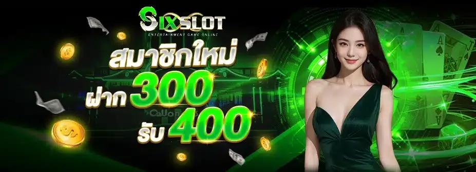 sixslot
